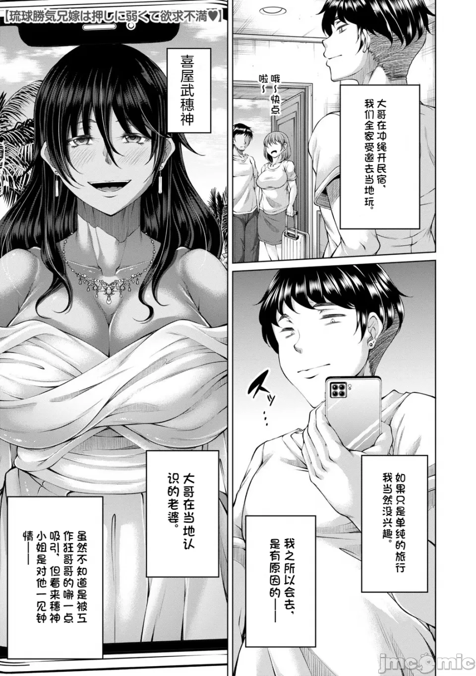 白濁に蕩けるメスアナ【デジタル特装版】 - Page 9