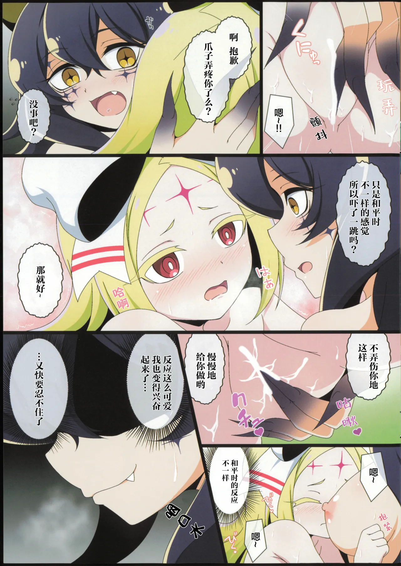 Utena no Shittai 3 | 舞缇娜的失态3 - Page 15