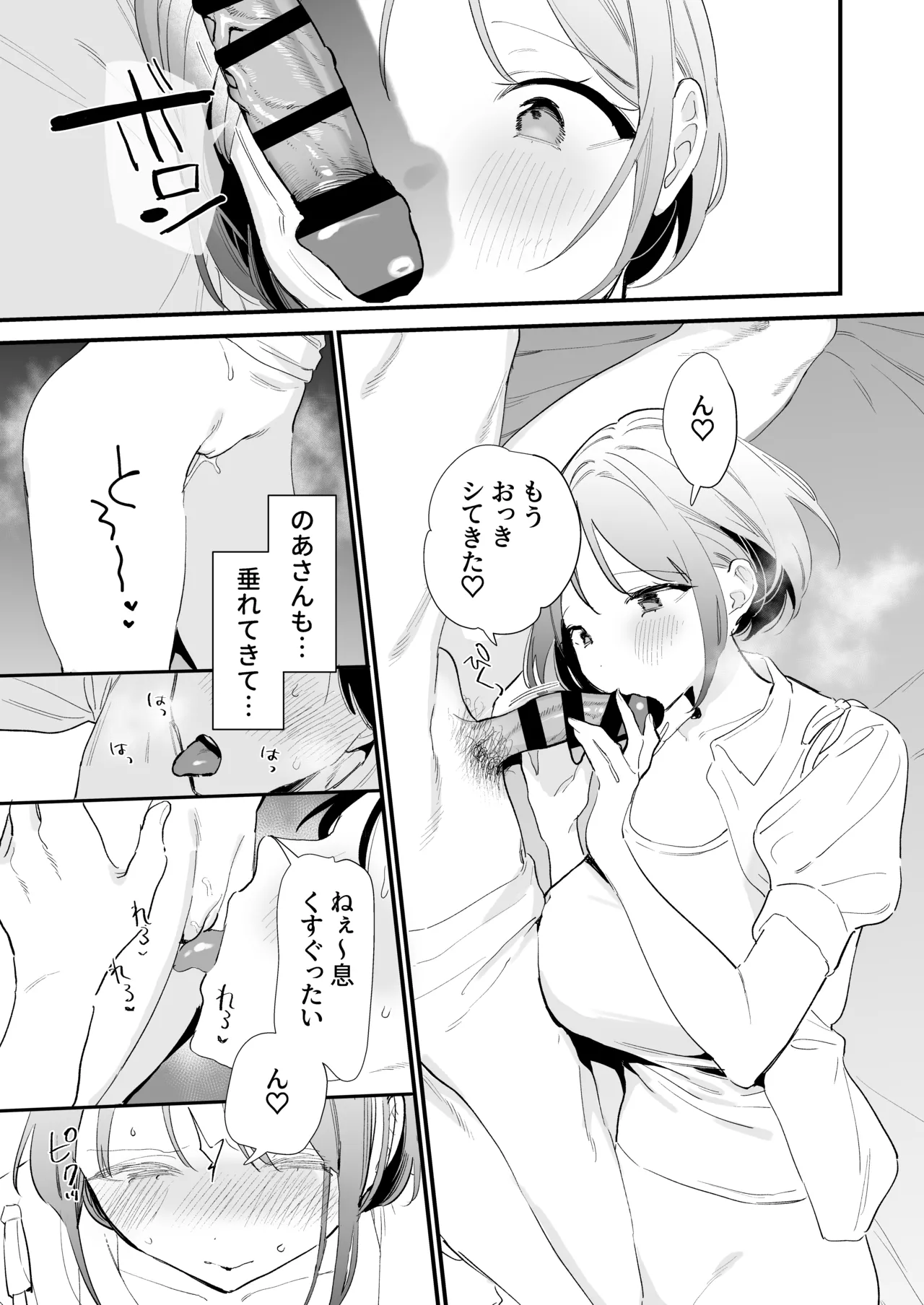 Page 101 of [Amatou Sengen (Tou)] Kyonyuu Otaku Kanojo to Off-Pako After [Digital]