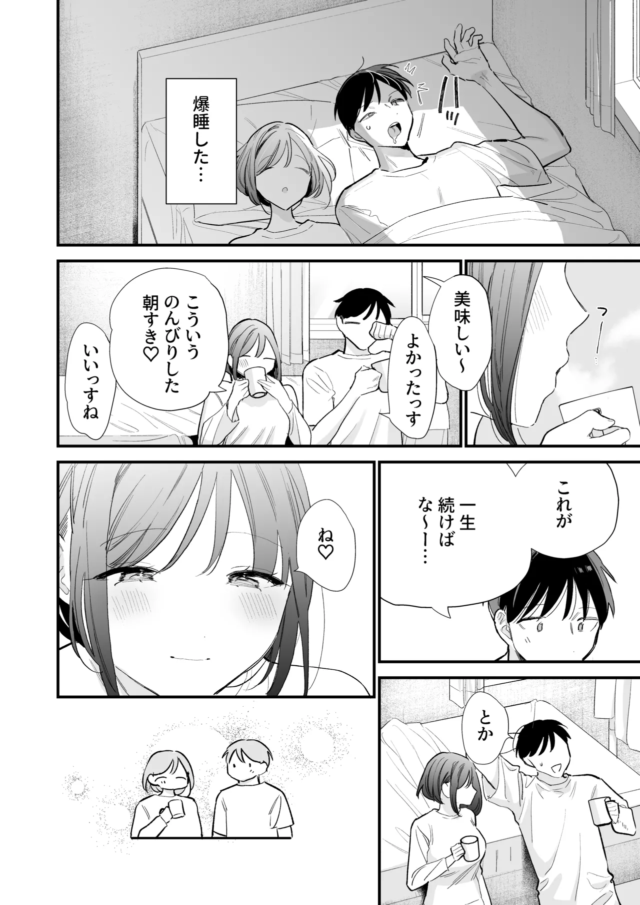 Page 112 of [Amatou Sengen (Tou)] Kyonyuu Otaku Kanojo to Off-Pako After [Digital]