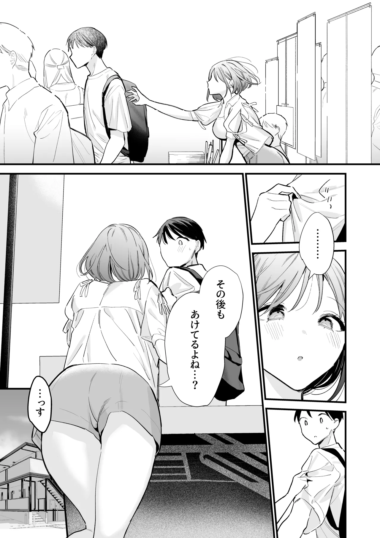 Page 12 of [Amatou Sengen (Tou)] Kyonyuu Otaku Kanojo to Off-Pako After [Digital]