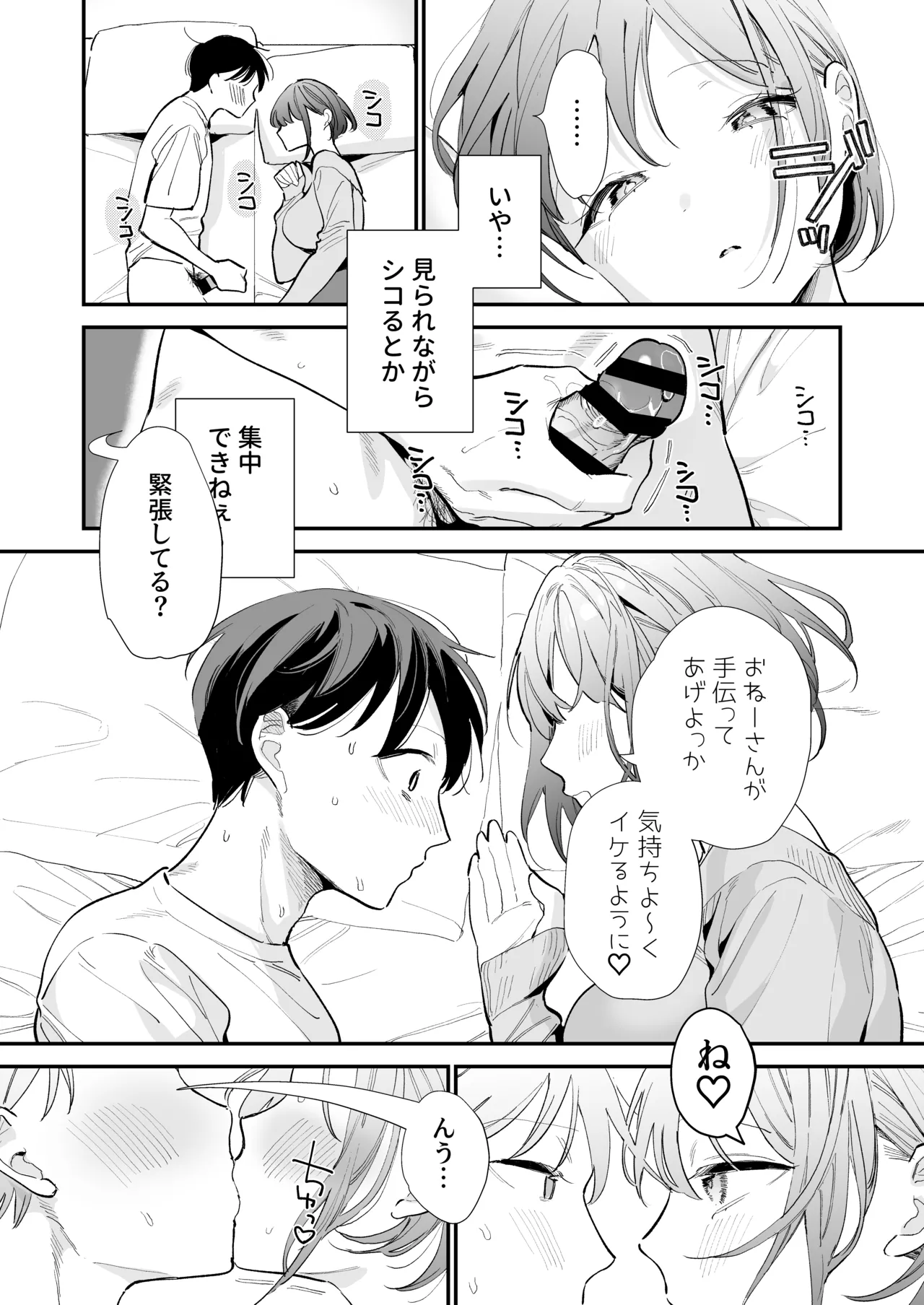 Page 129 of [Amatou Sengen (Tou)] Kyonyuu Otaku Kanojo to Off-Pako After [Digital]