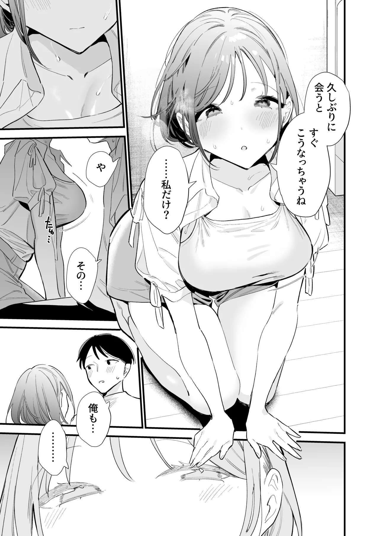 Page 14 of [Amatou Sengen (Tou)] Kyonyuu Otaku Kanojo to Off-Pako After [Digital]