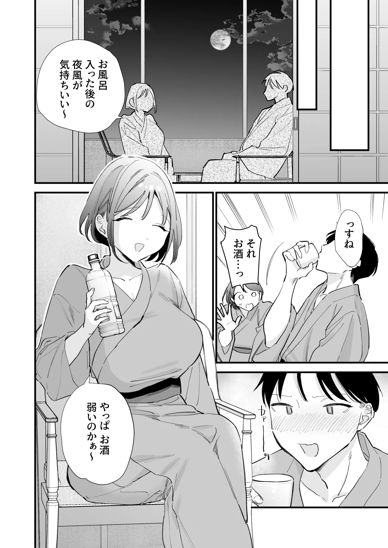 Page 150 of [Amatou Sengen (Tou)] Kyonyuu Otaku Kanojo to Off-Pako After [Digital]
