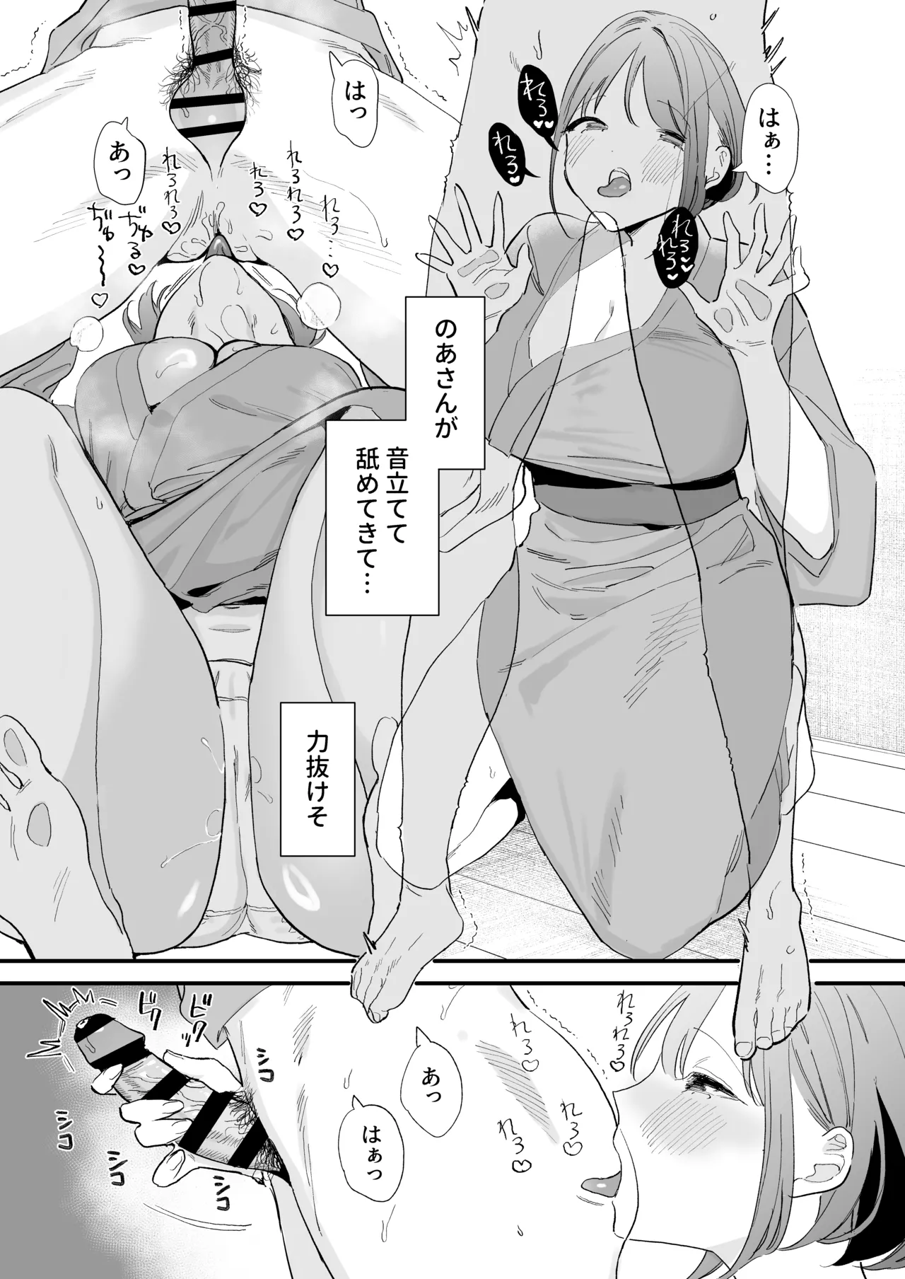 Page 153 of [Amatou Sengen (Tou)] Kyonyuu Otaku Kanojo to Off-Pako After [Digital]