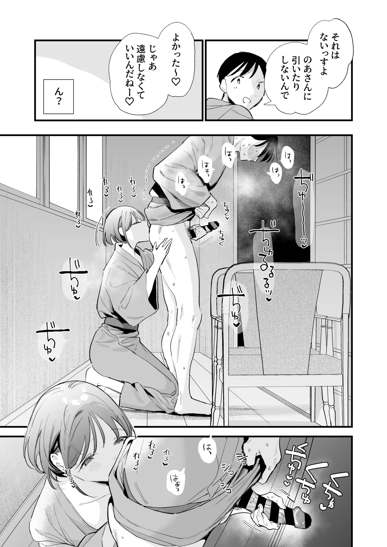 Page 155 of [Amatou Sengen (Tou)] Kyonyuu Otaku Kanojo to Off-Pako After [Digital]