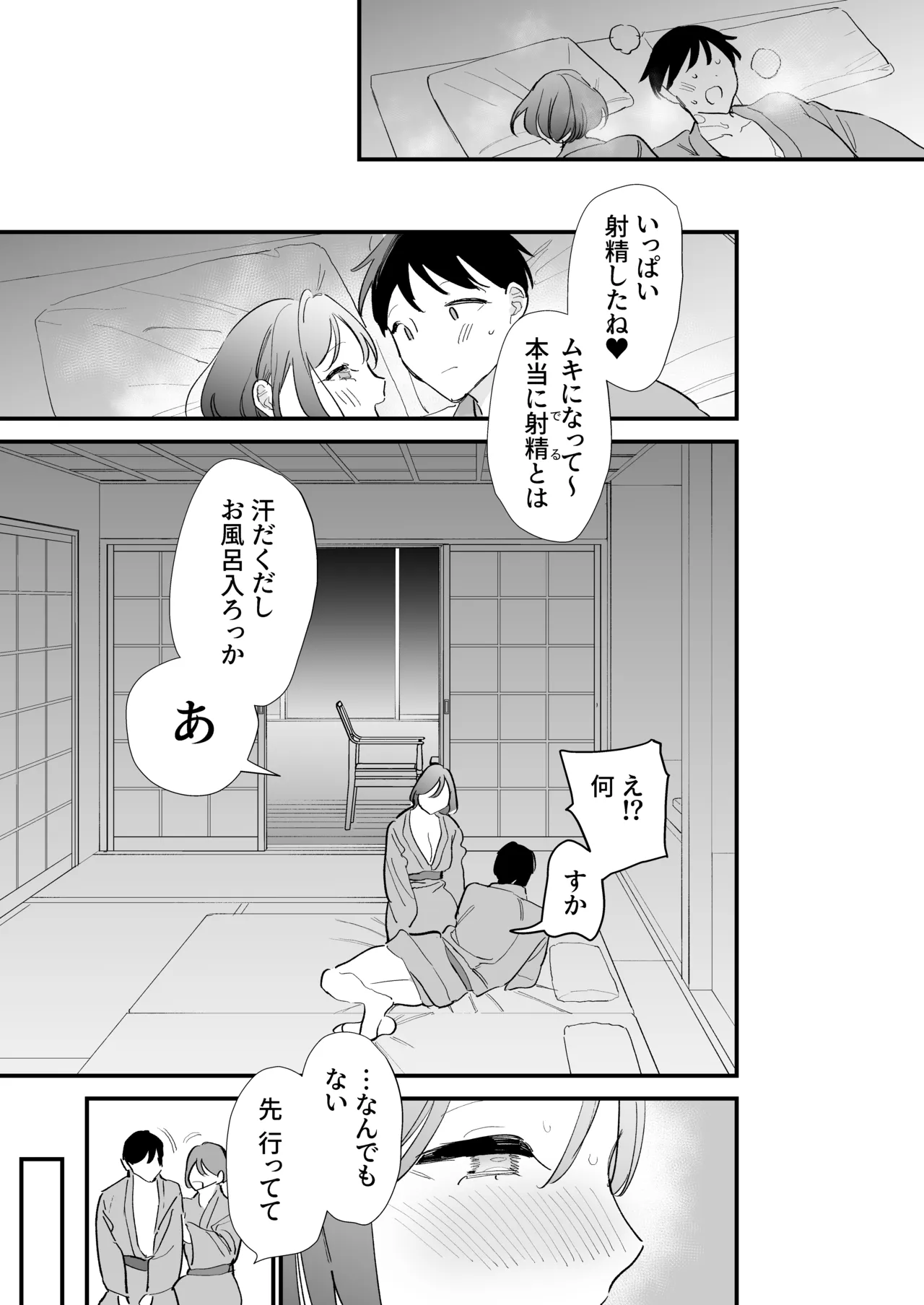 Kyonyuu Otaku Kanojo to Off-Pako After - Page 167