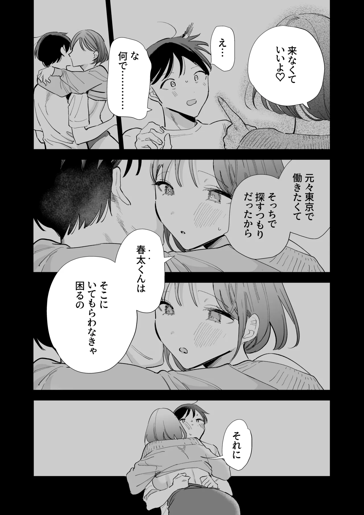 Page 170 of [Amatou Sengen (Tou)] Kyonyuu Otaku Kanojo to Off-Pako After [Digital]
