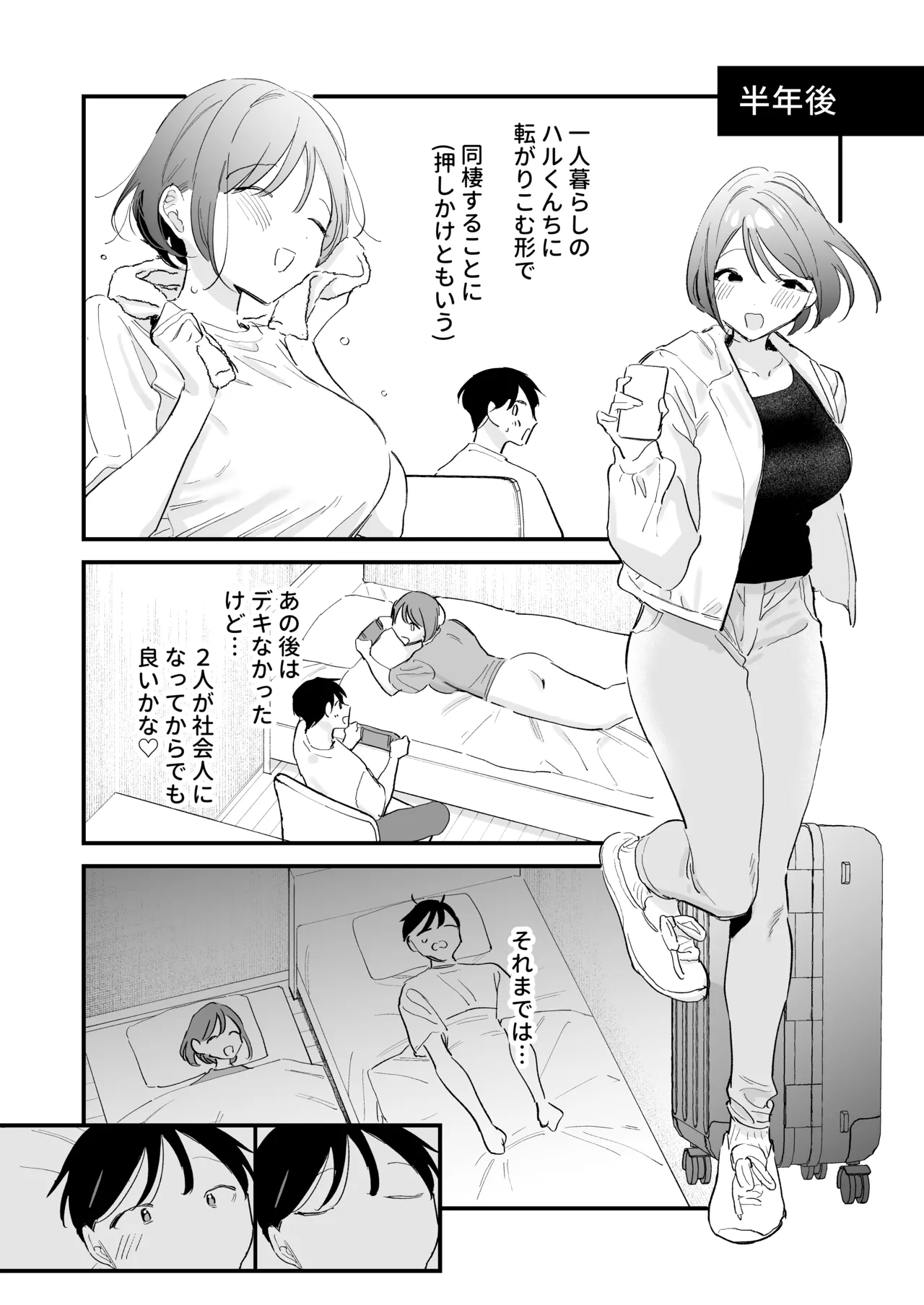 Page 174 of [Amatou Sengen (Tou)] Kyonyuu Otaku Kanojo to Off-Pako After [Digital]