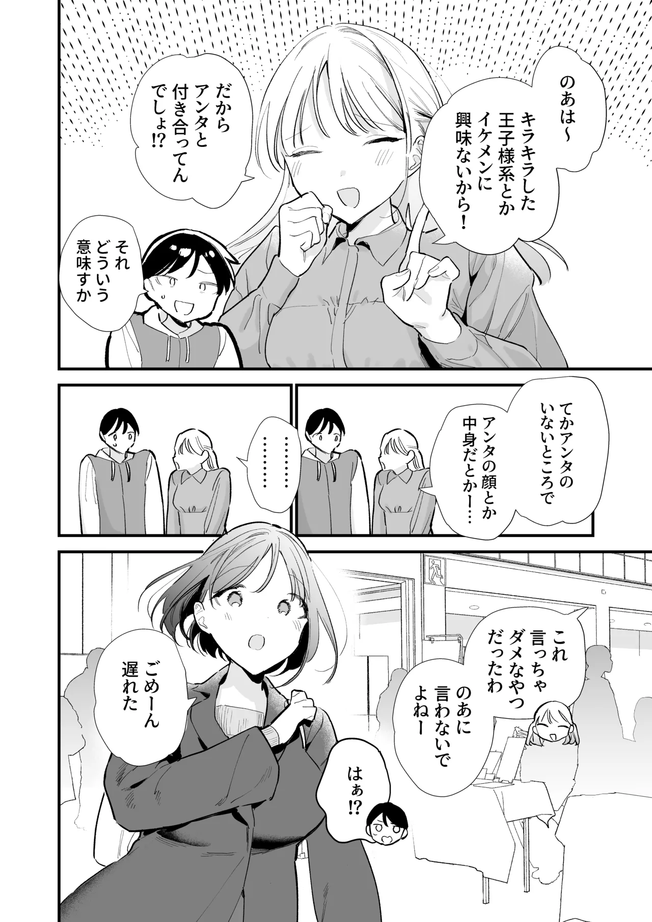 Page 31 of [Amatou Sengen (Tou)] Kyonyuu Otaku Kanojo to Off-Pako After [Digital]