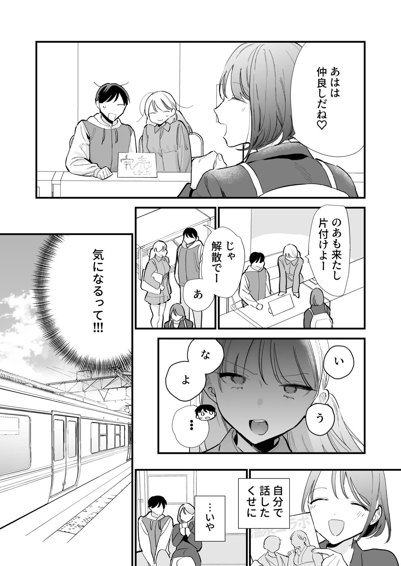 Page 32 of [Amatou Sengen (Tou)] Kyonyuu Otaku Kanojo to Off-Pako After [Digital]