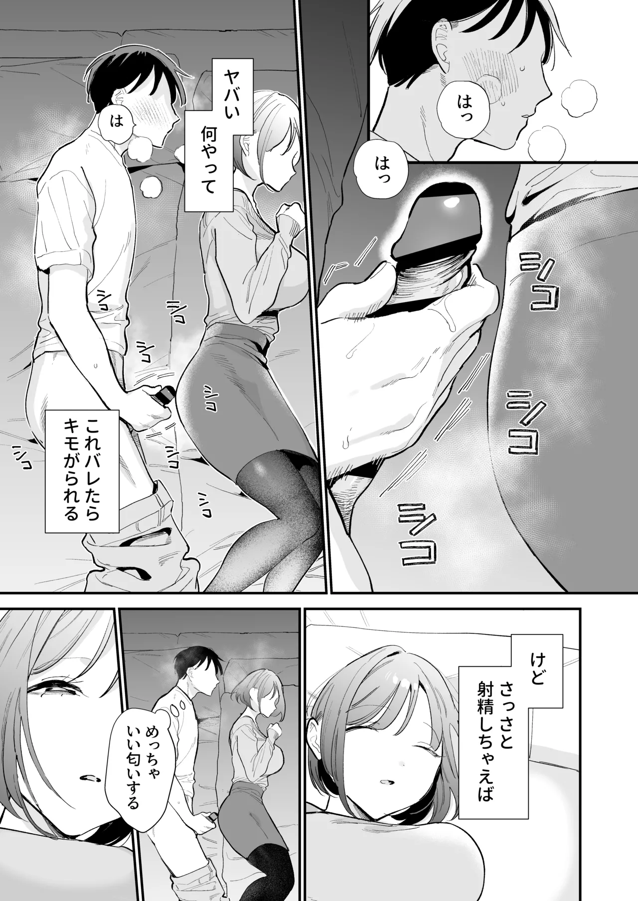 Page 40 of [Amatou Sengen (Tou)] Kyonyuu Otaku Kanojo to Off-Pako After [Digital]