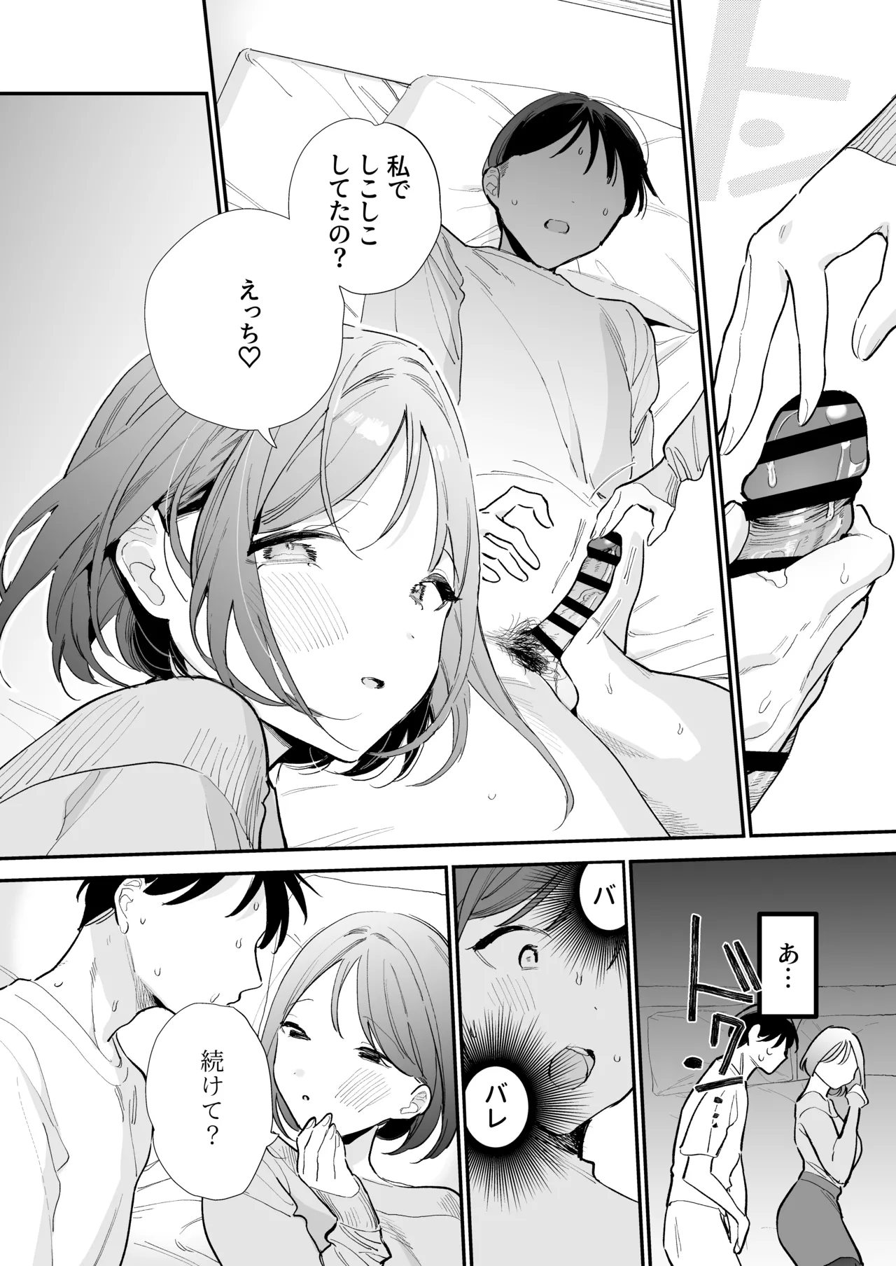 Page 41 of [Amatou Sengen (Tou)] Kyonyuu Otaku Kanojo to Off-Pako After [Digital]