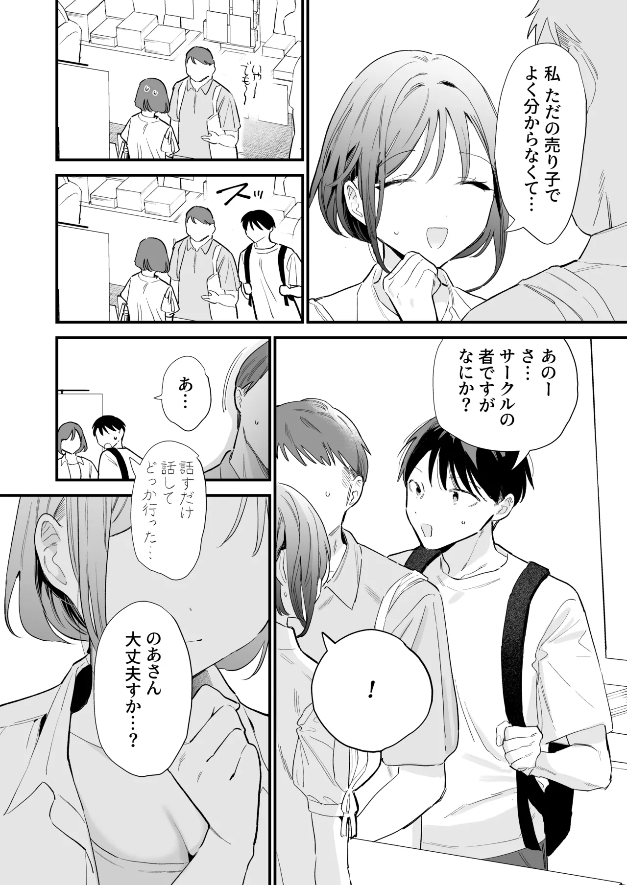 Kyonyuu Otaku Kanojo to Off-Pako After - Page 5