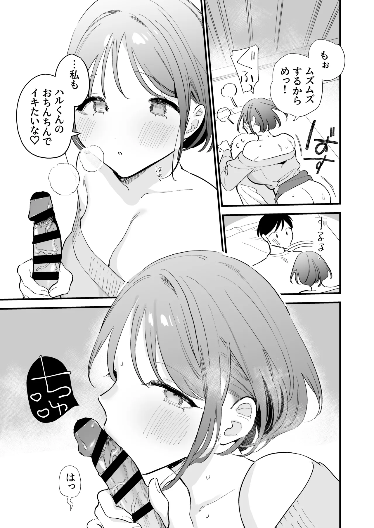 Page 56 of [Amatou Sengen (Tou)] Kyonyuu Otaku Kanojo to Off-Pako After [Digital]