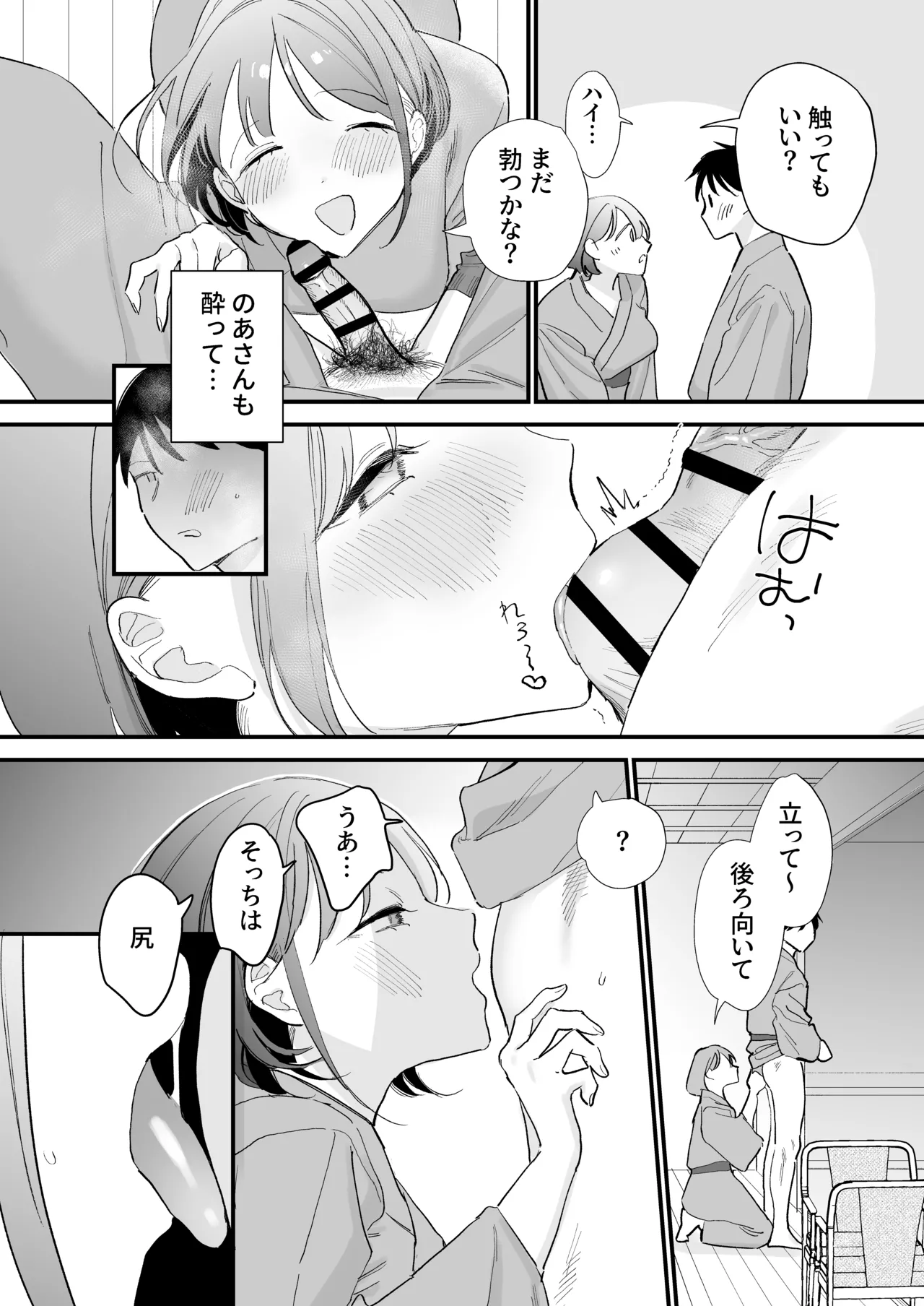 Page 63 of [Amatou Sengen (Tou)] Kyonyuu Otaku Kanojo to Off-Pako After [Digital]