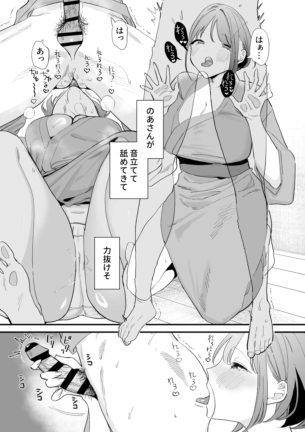 Page 64 of [Amatou Sengen (Tou)] Kyonyuu Otaku Kanojo to Off-Pako After [Digital]