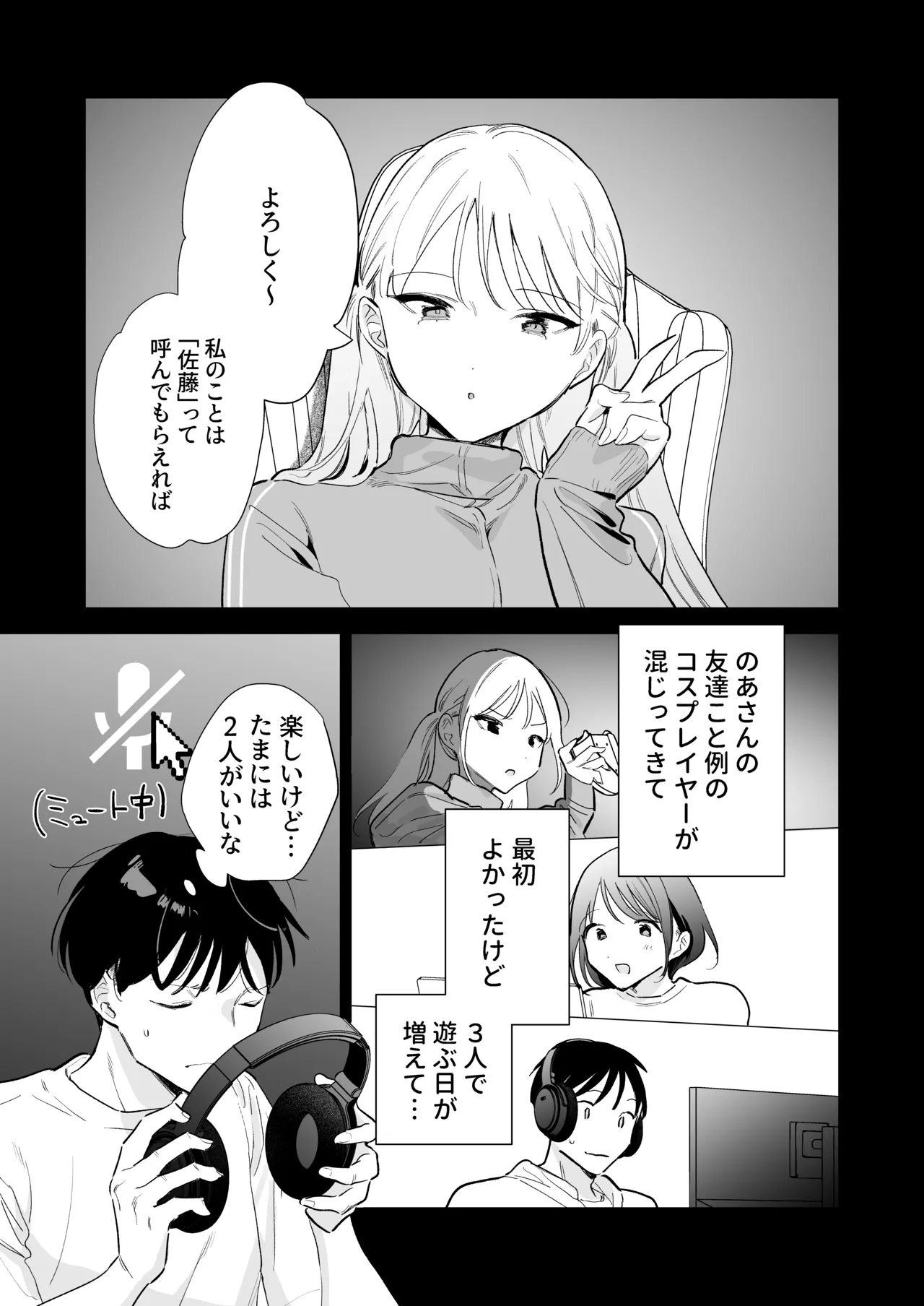 Page 8 of [Amatou Sengen (Tou)] Kyonyuu Otaku Kanojo to Off-Pako After [Digital]