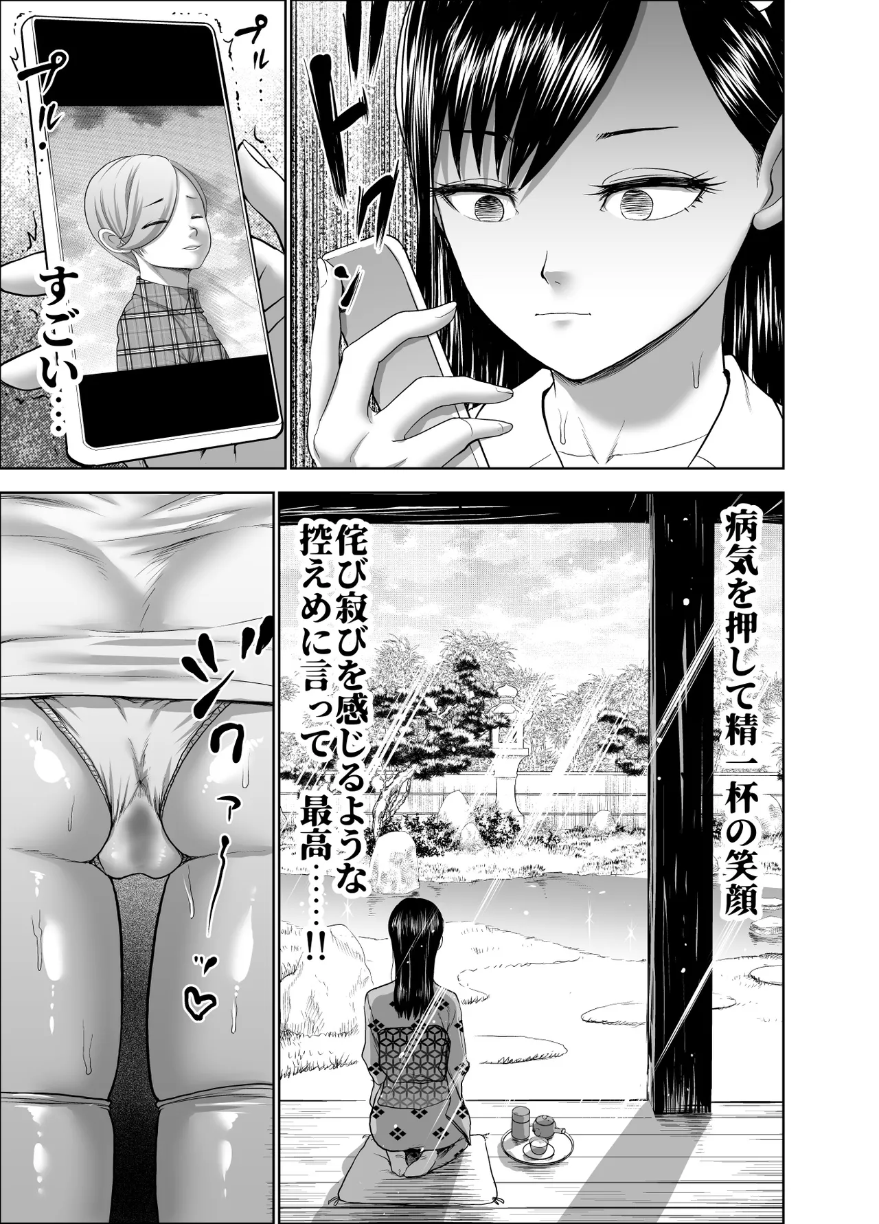 Muhyoujou Kanojo no Egao Switch 2 - Page 27