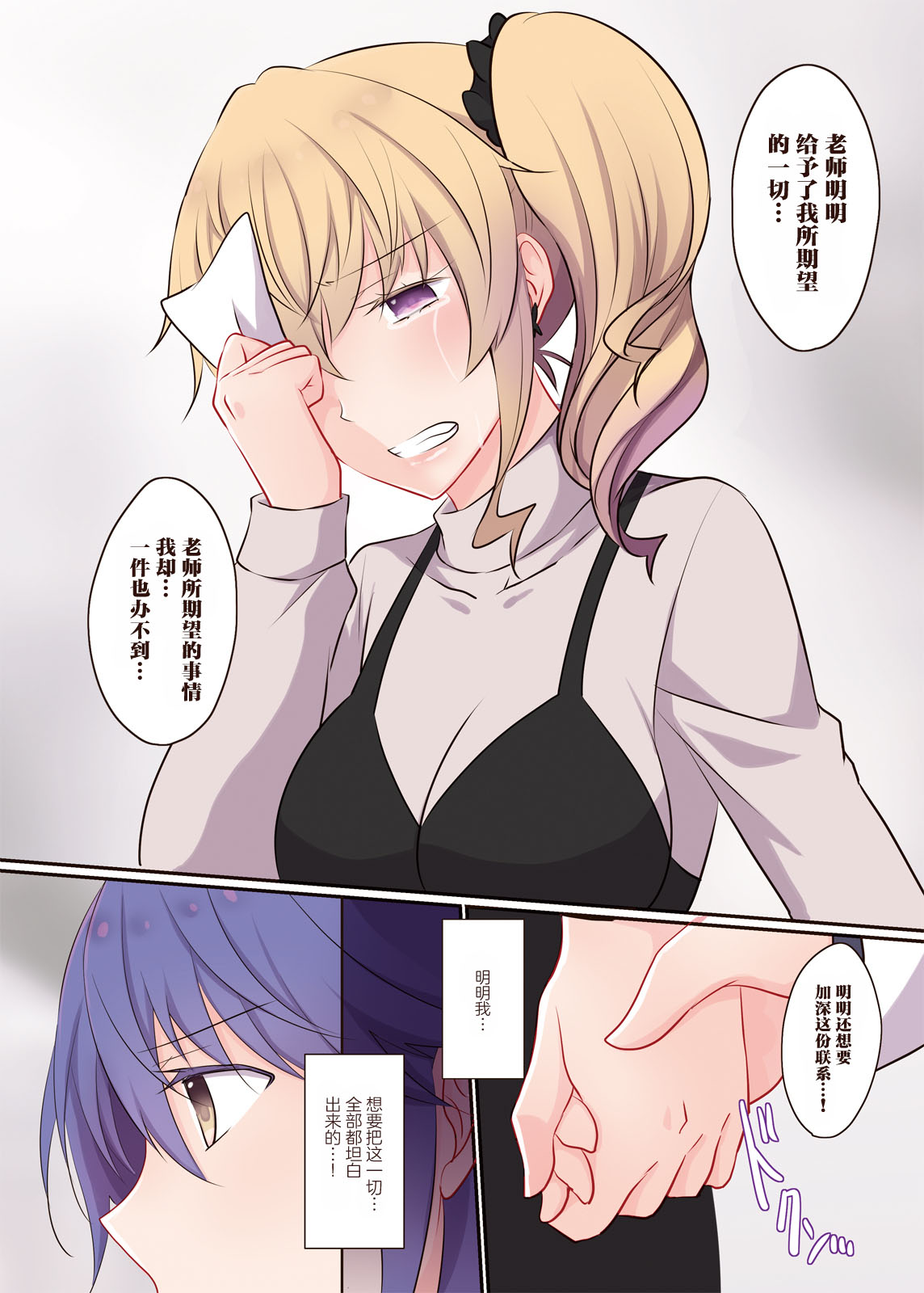 Rule of Zero part6:Urge #Rei - Page 19