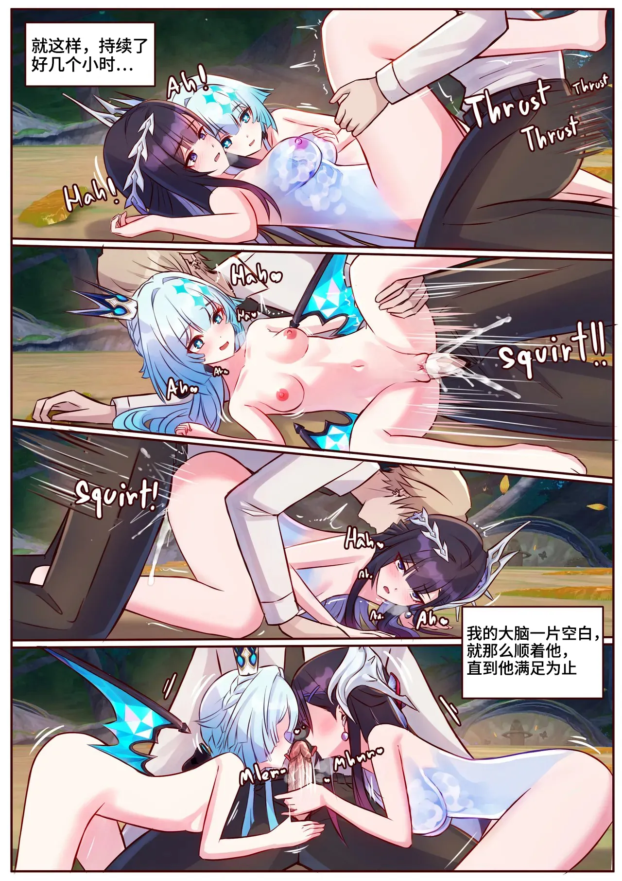 Hysilen&Cerydra1-2 - Page 23