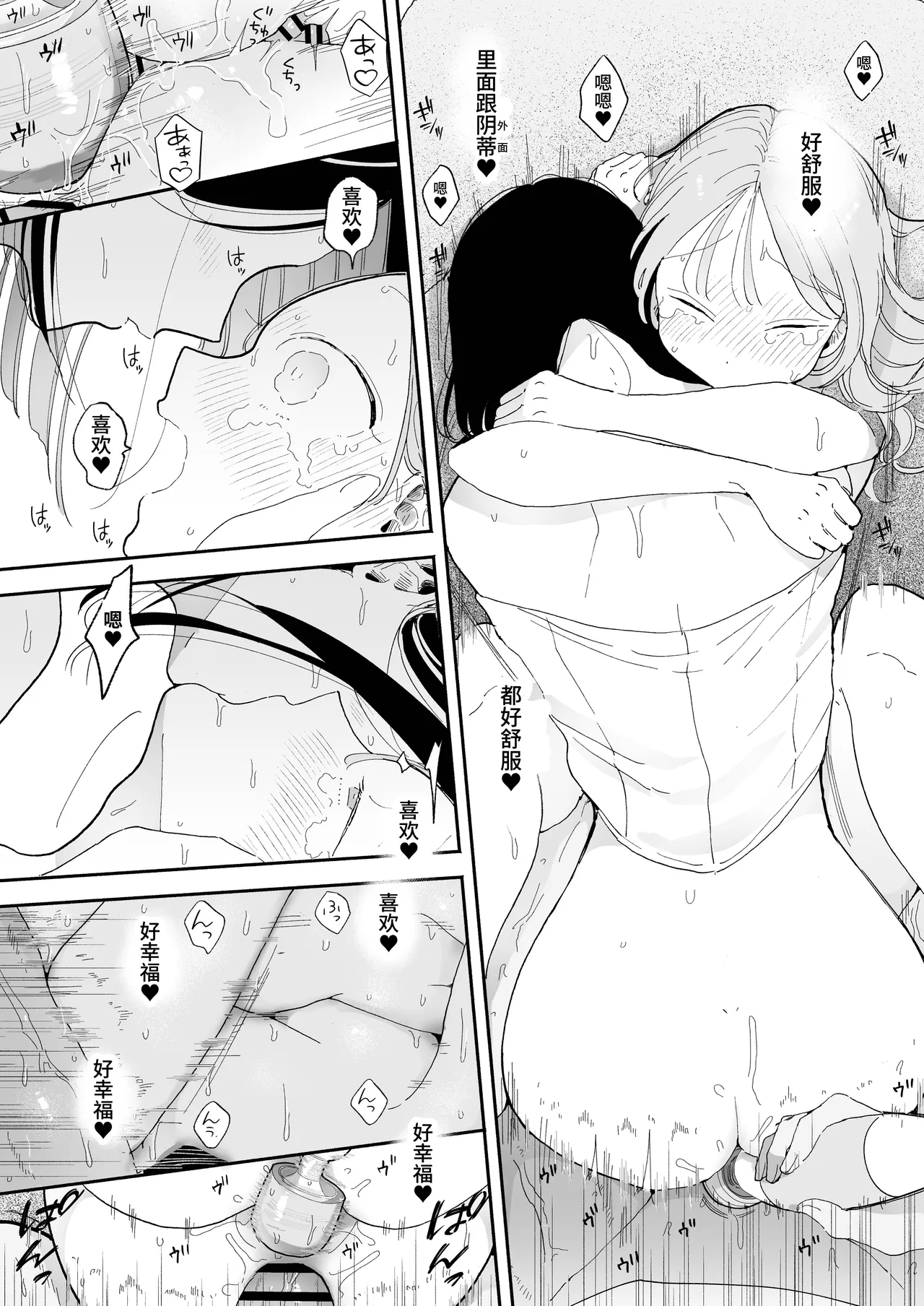 Page 178 of [Pochitaro] Rinjin ga Chinpo Kari ni Kuru Hanashi [Chinese] [Digital]