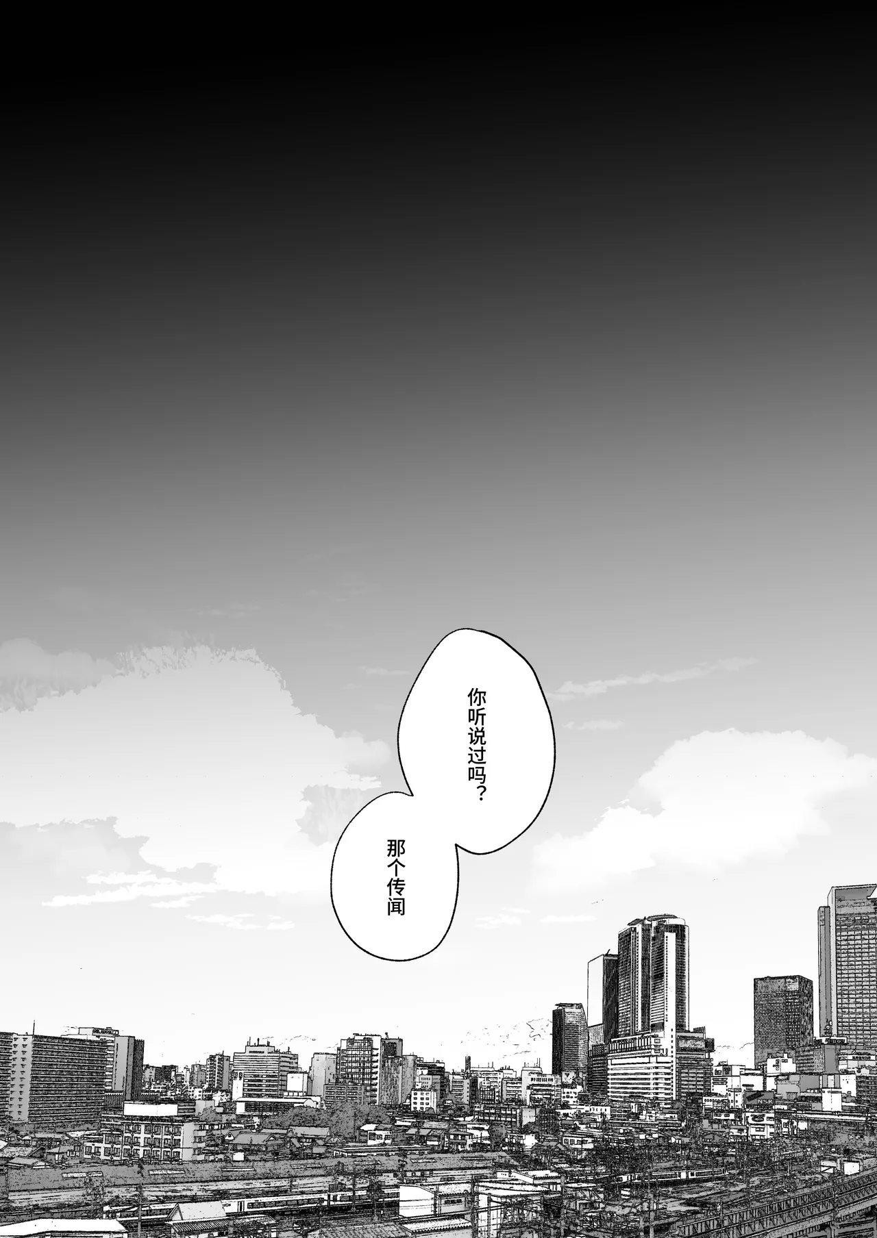 Rinjin ga Chinpo Kari ni Kuru Hanashi - Page 182