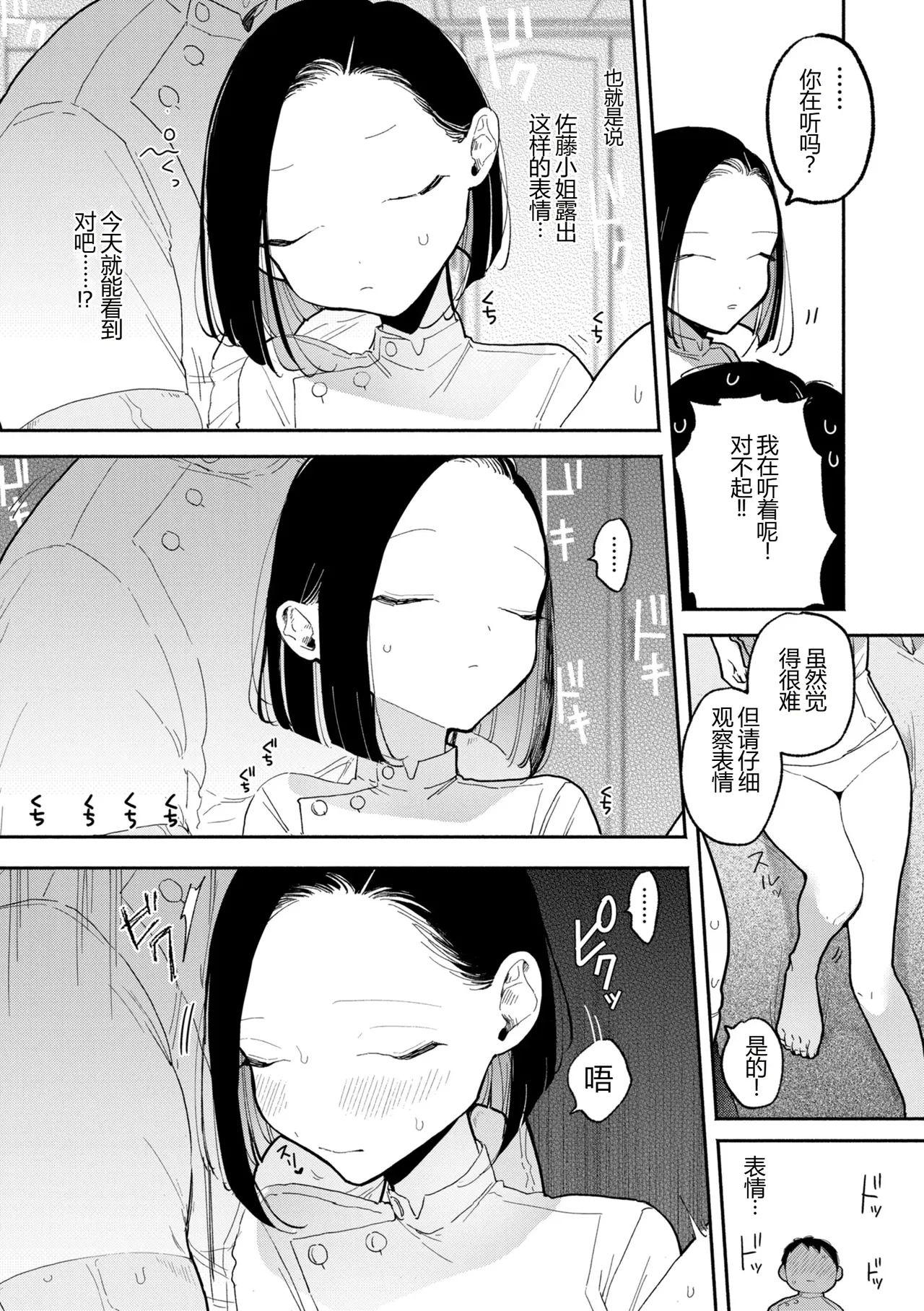 Rinjin ga Chinpo Kari ni Kuru Hanashi - Page 192