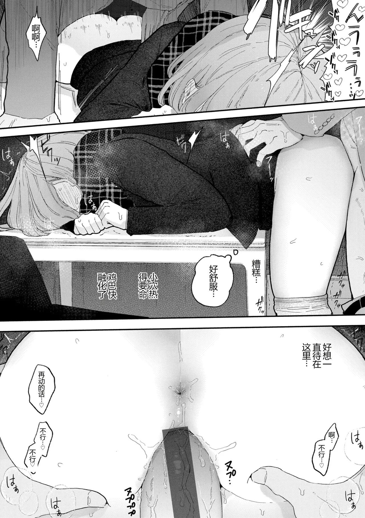 Page 52 of [Pochitaro] Rinjin ga Chinpo Kari ni Kuru Hanashi [Chinese] [Digital]