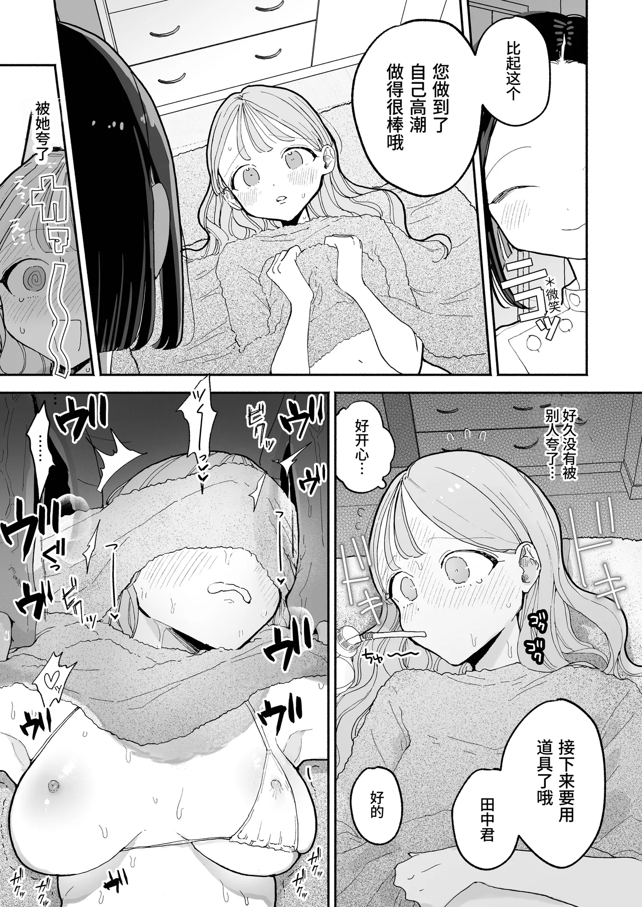 Page 87 of [Pochitaro] Rinjin ga Chinpo Kari ni Kuru Hanashi [Chinese] [Digital]