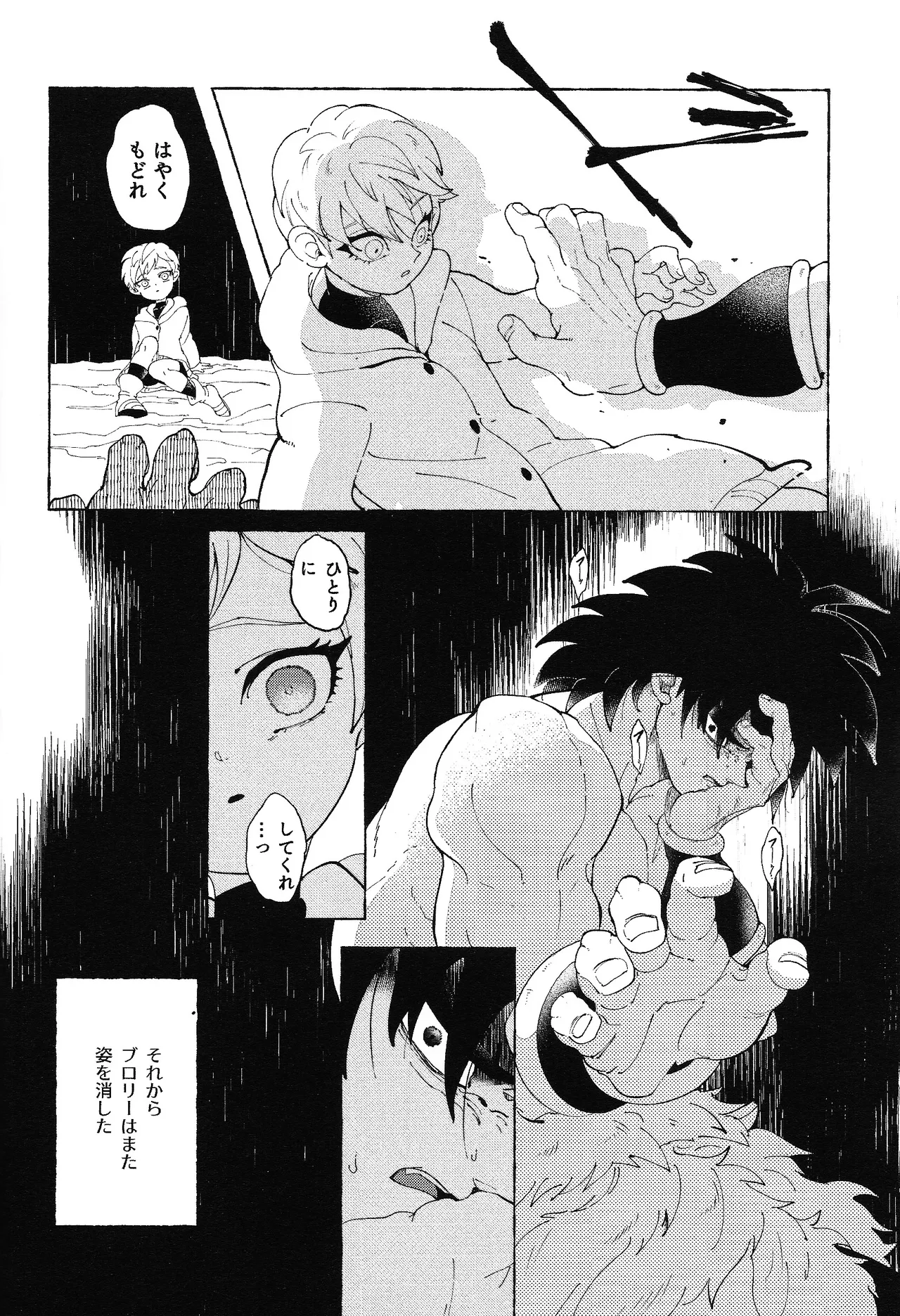 Yumemiru ke mono - Page 13