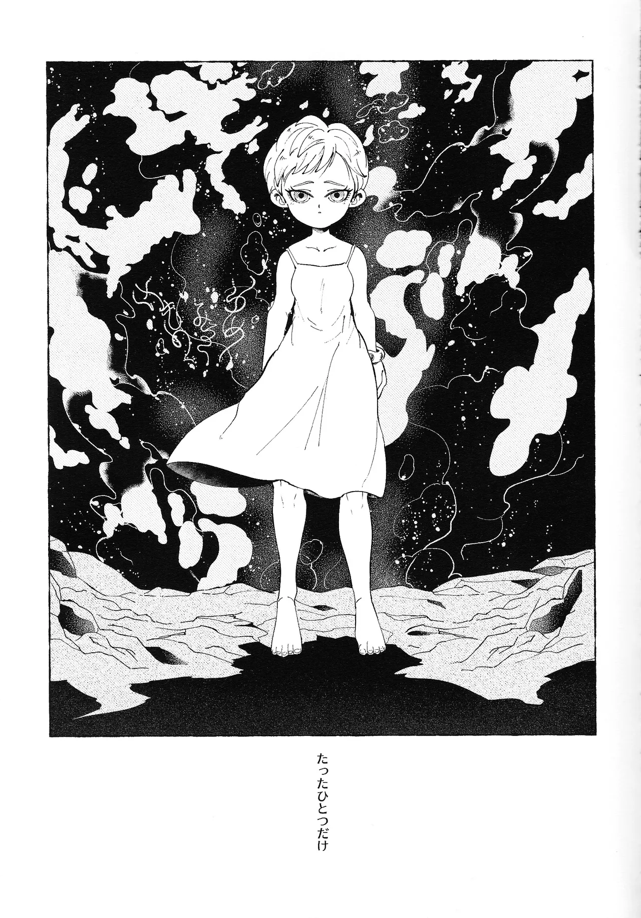 Yumemiru ke mono - Page 2