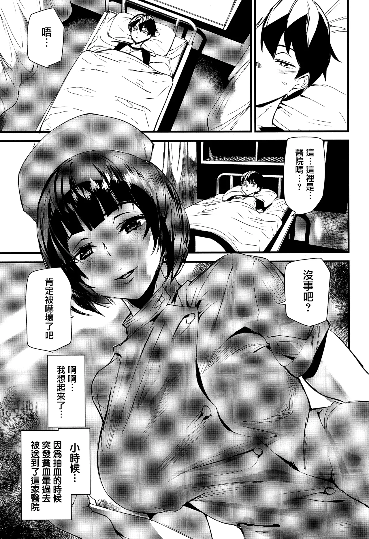 Silhouette World CH. 1-5 - Page 30