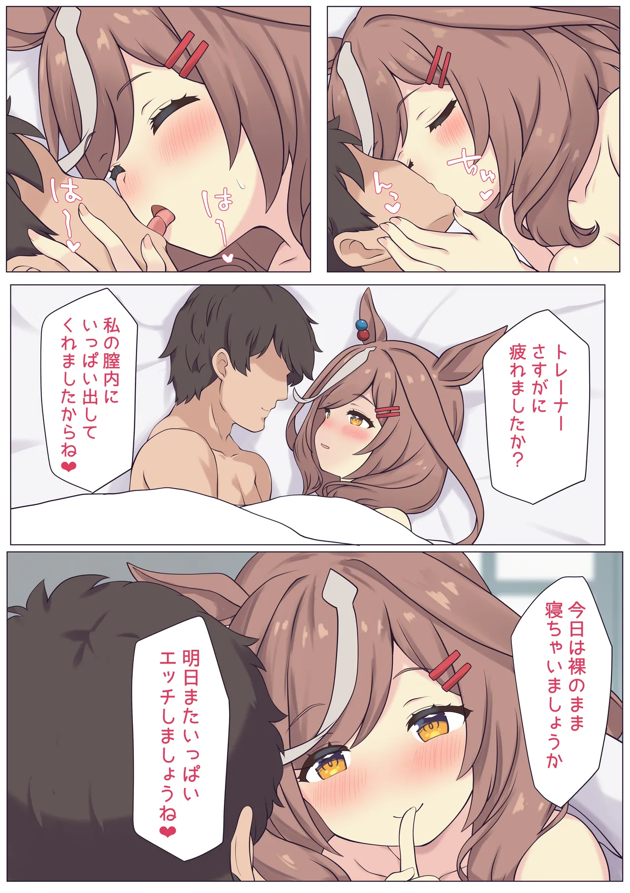 Matikanetannhauser to Hotel de H♡ - Page 15