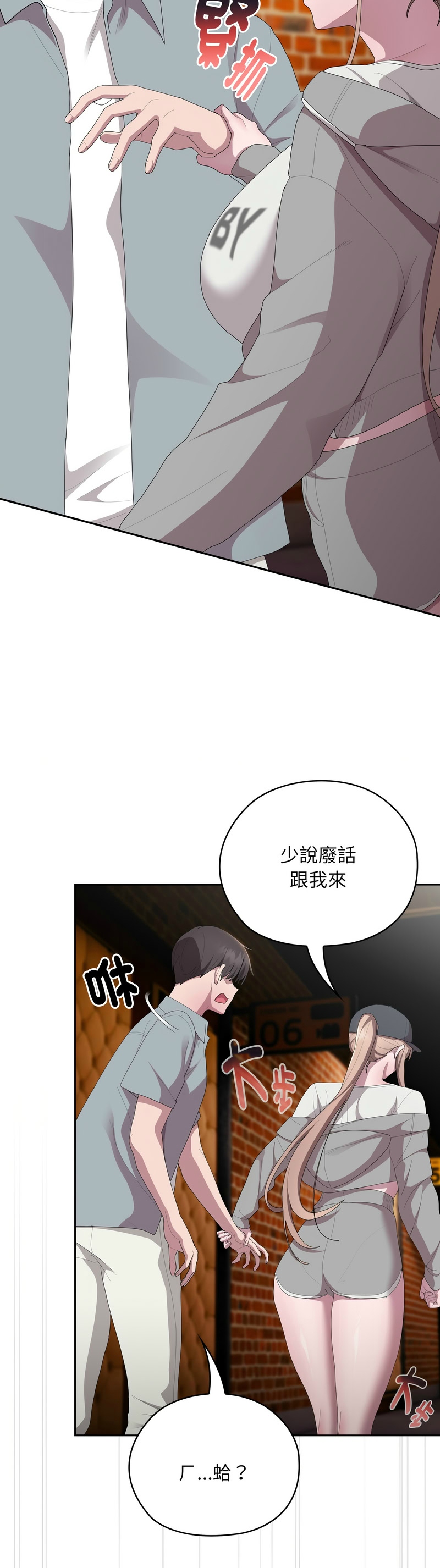 大企业里的小秘密／Troublesome Employee Warning 46-55 - Page 40