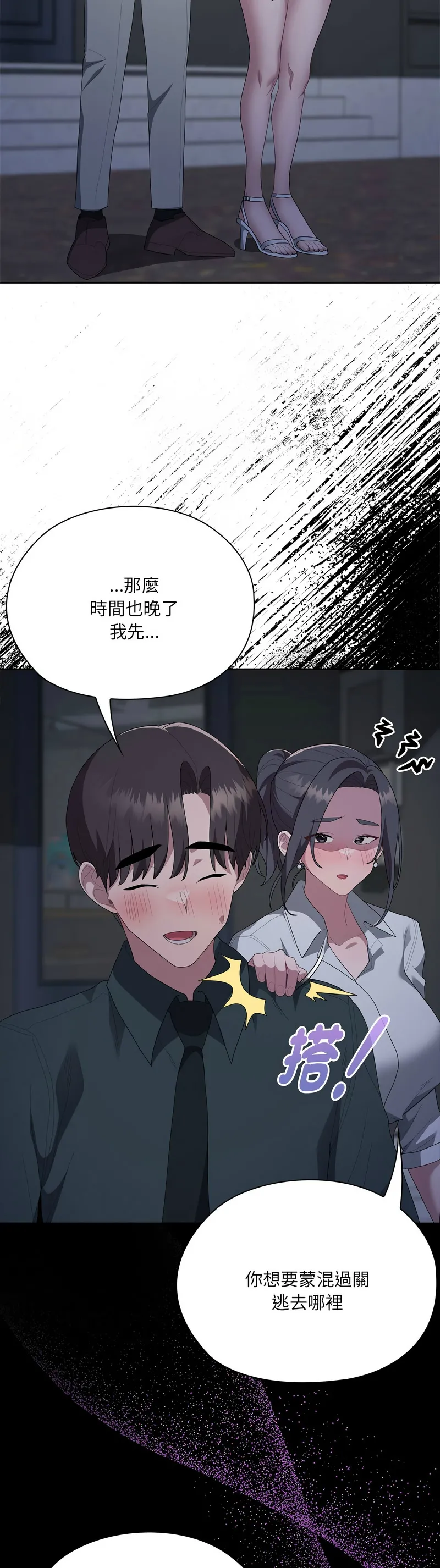大企业里的小秘密／Troublesome Employee Warning 46-55 - Page 434