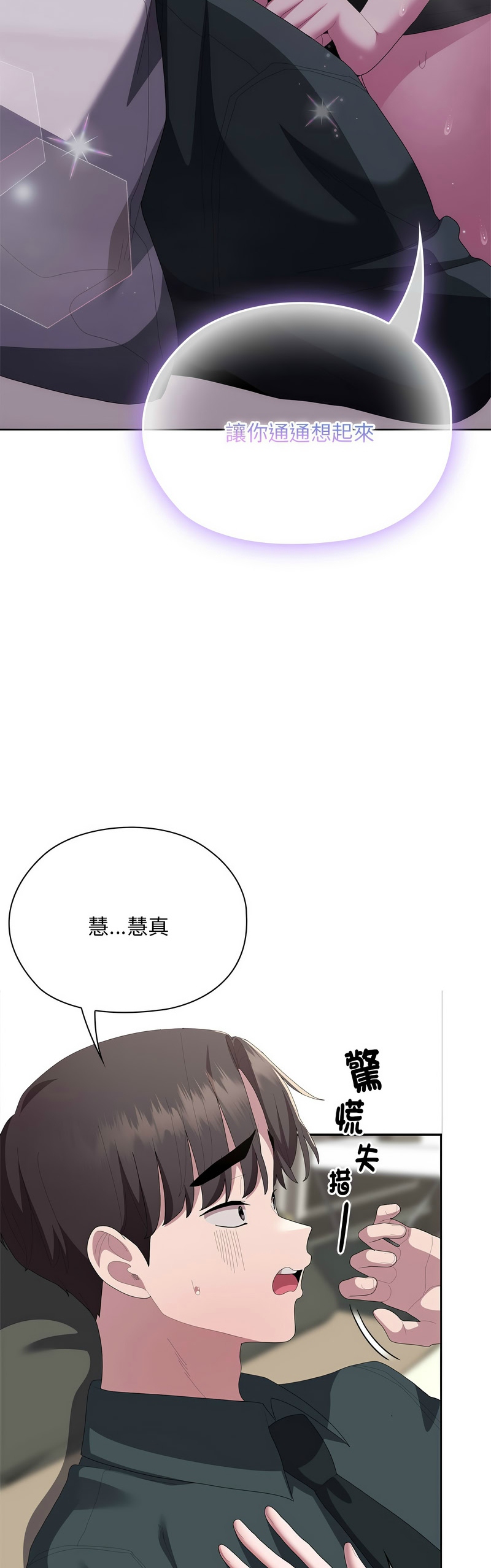 大企业里的小秘密／Troublesome Employee Warning 46-55 - Page 449
