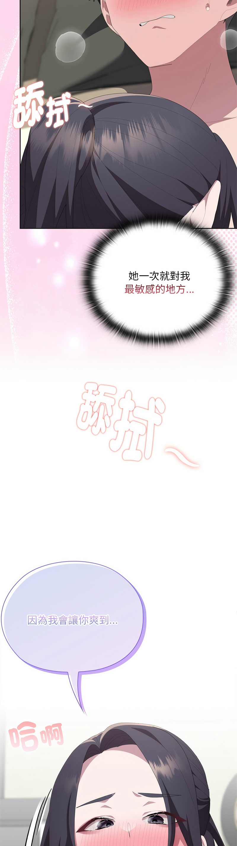 大企业里的小秘密／Troublesome Employee Warning 46-55 - Page 468