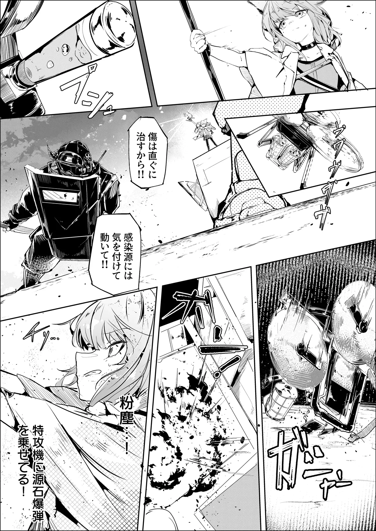 Page 3 of [白魚京] 心胎へ治める