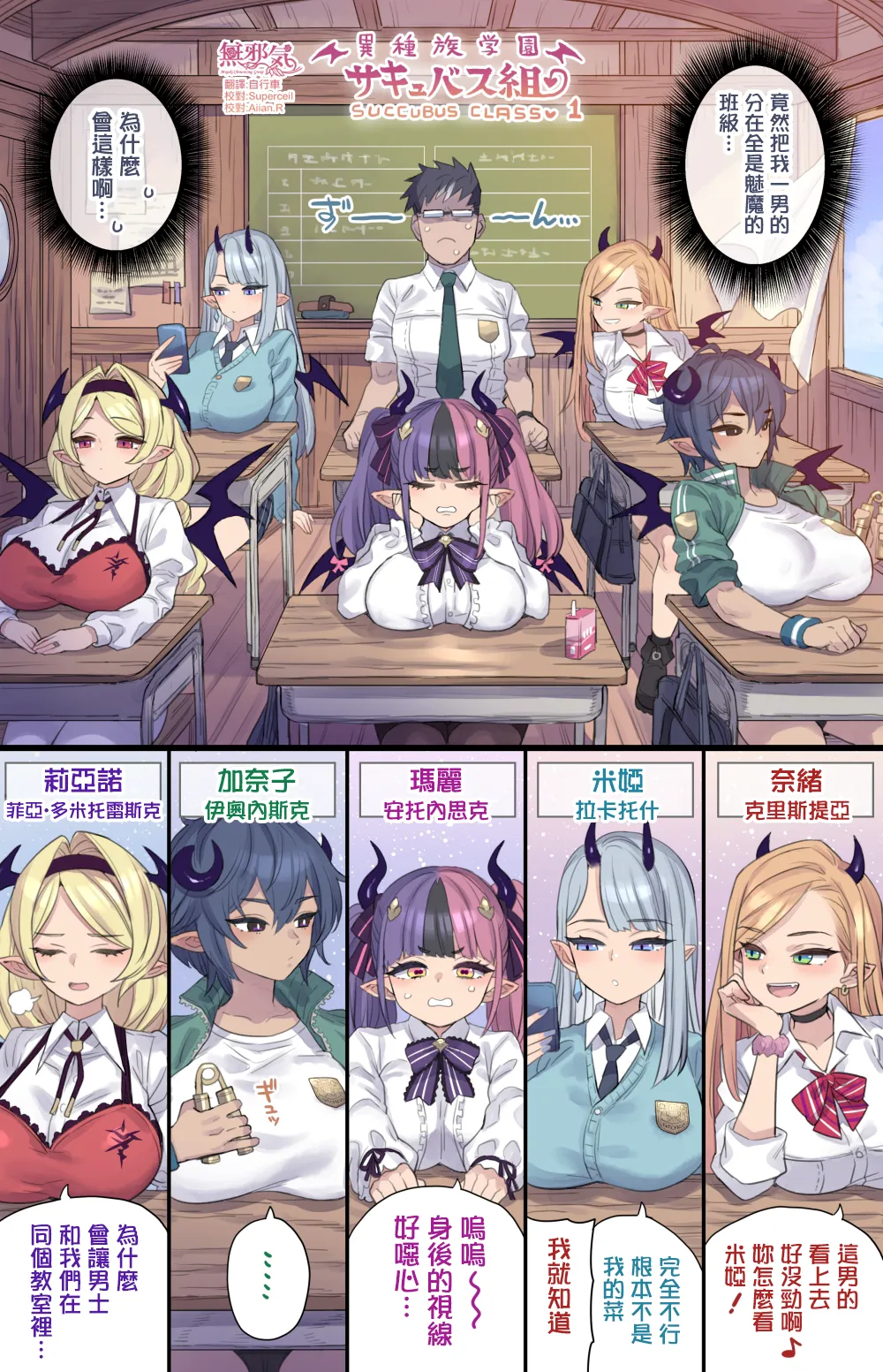 Succubus Series | 魅魔系列合集 - Page 2