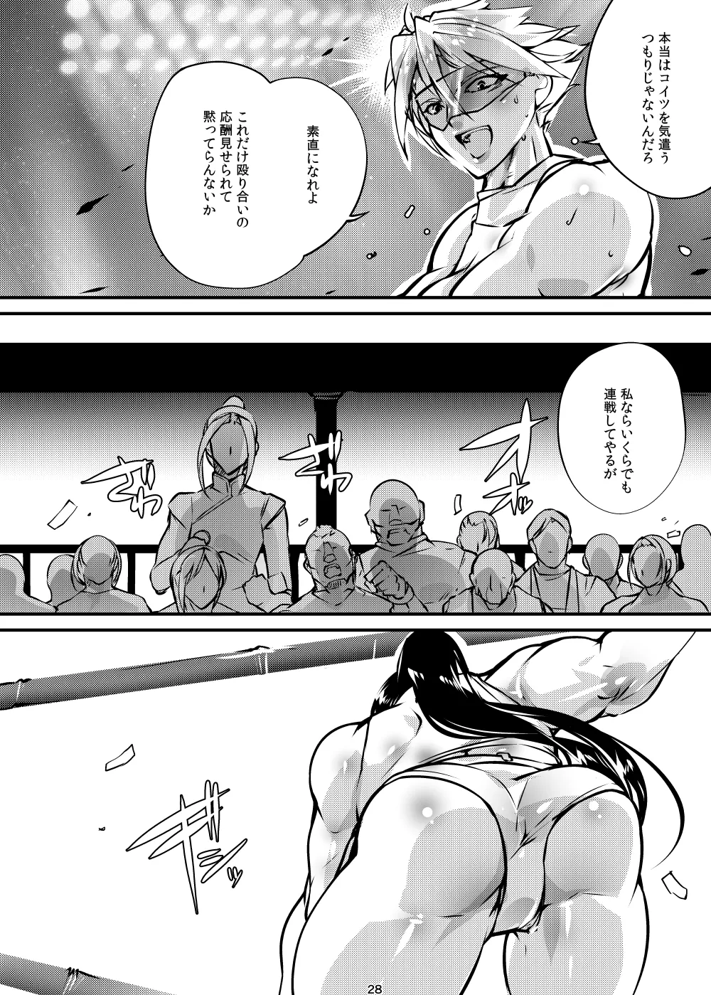 Tougijou Rin - Arena Rin 10 - Page 27