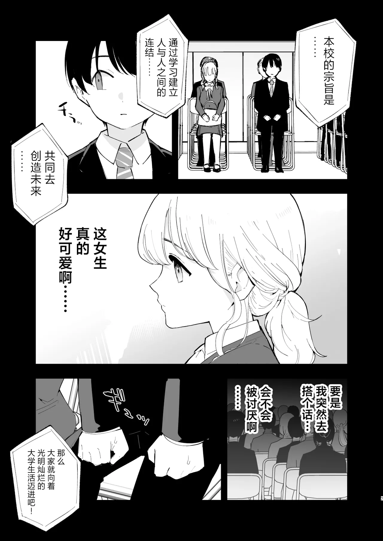 [Shironegiya (miya9)] Boku no Kanojo wa Cafe Tenin 2 ~Netorare, Ochite~ | 我的女友是咖啡店店员~被人睡走、逐渐沉沦~  [Chinese] [白杨汉化组] [Digital] - Page 6