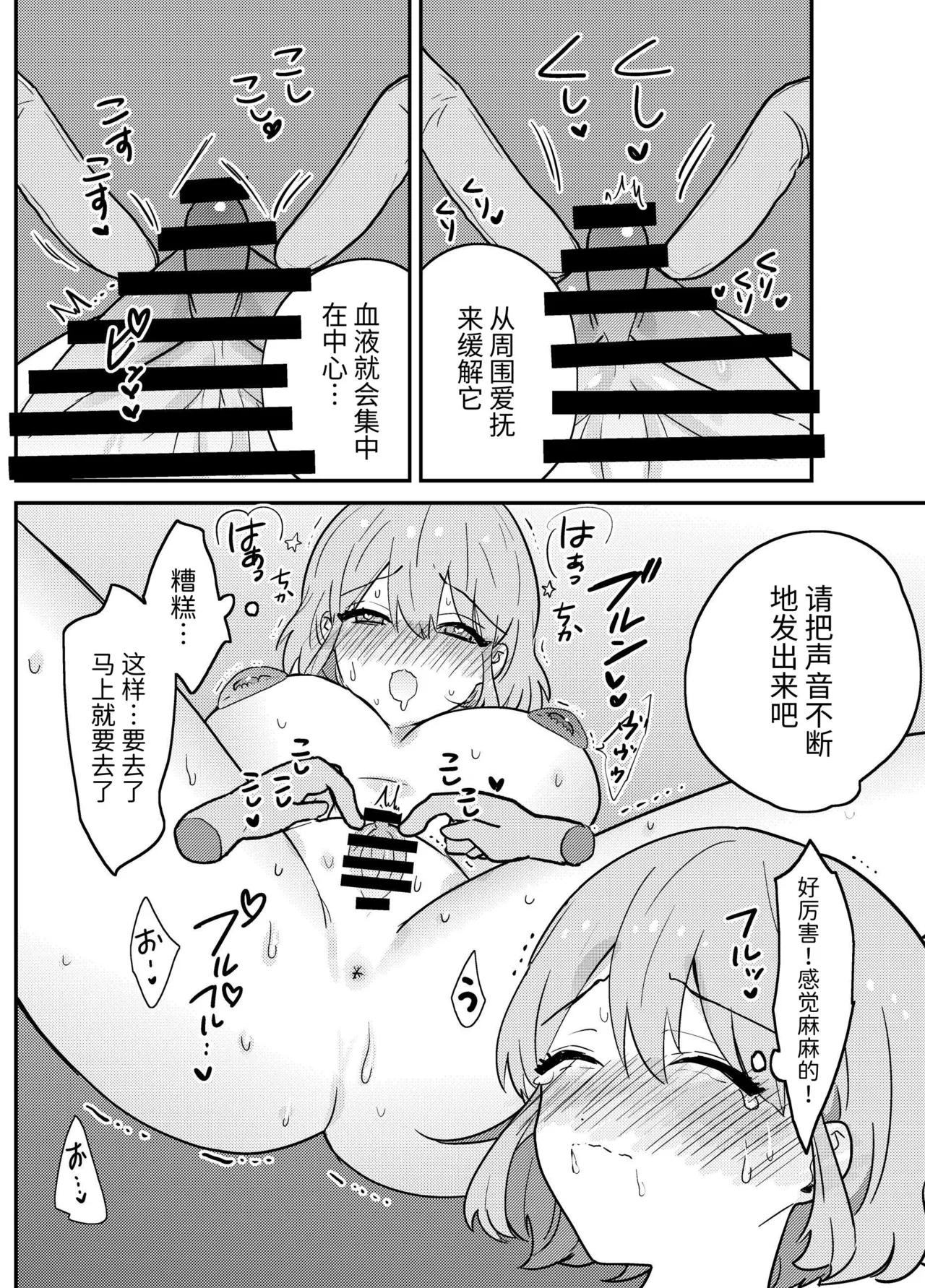 Wakarase Clit Salon - Page 13
