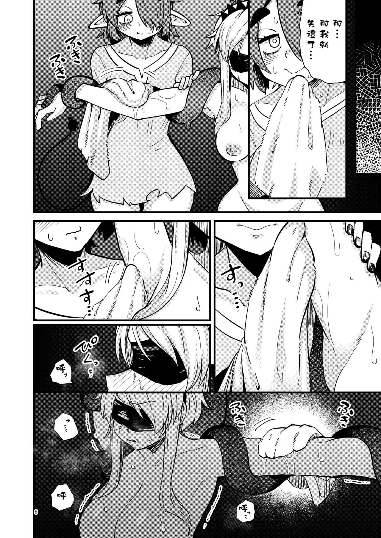 Preview page 7