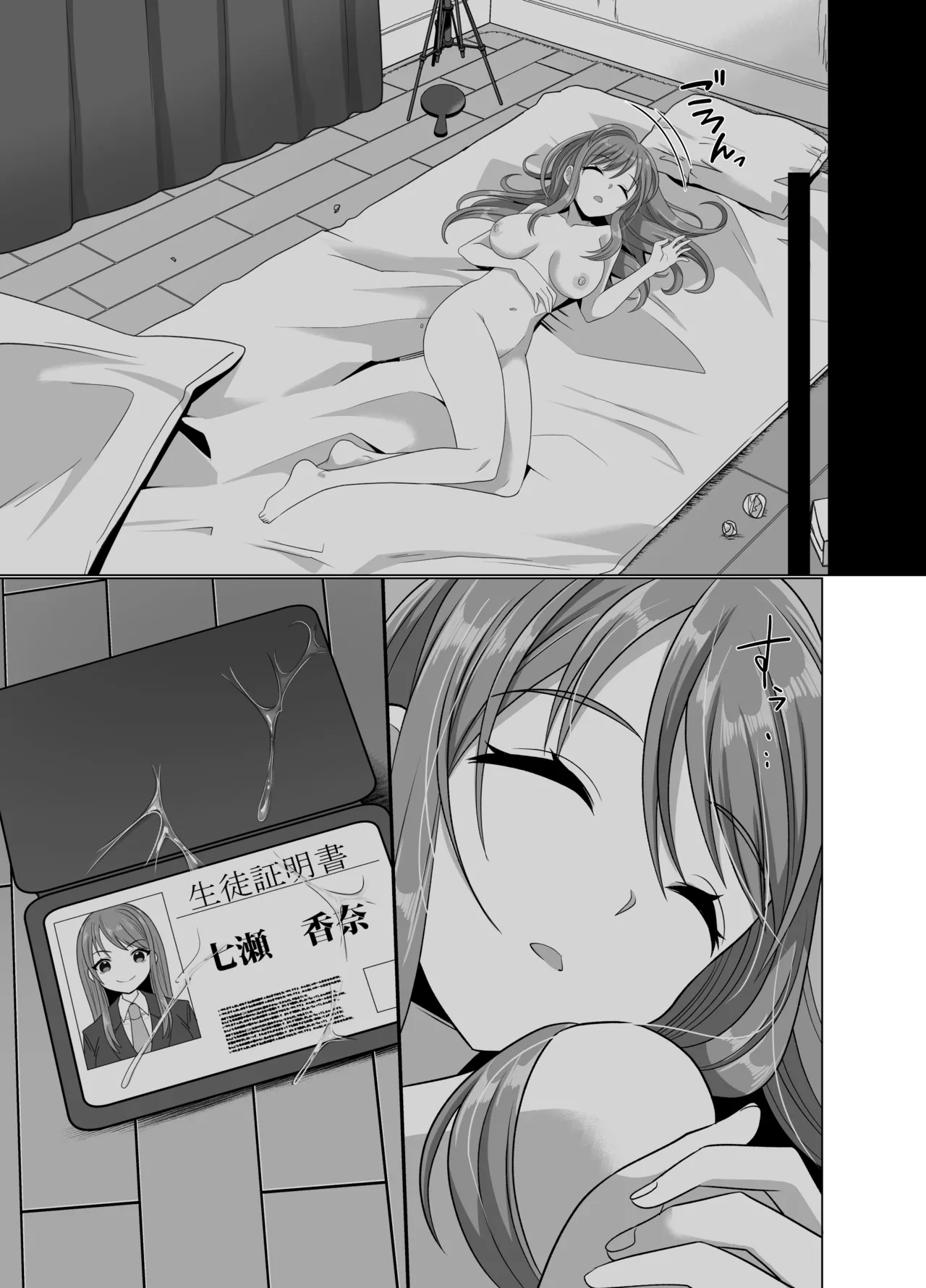 Page 84