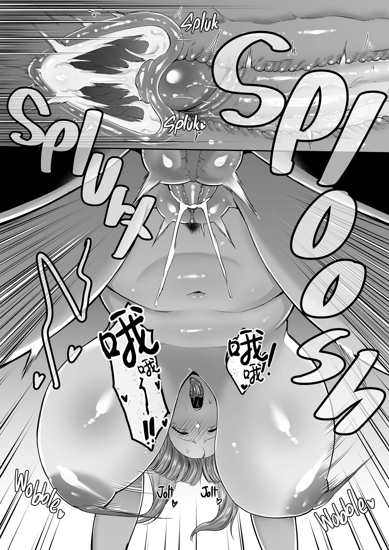 寝取られた爆乳おっとり妻めぐみ ―お隣の下品なデカチンにドハマりしました― +后日谈 - Page 107