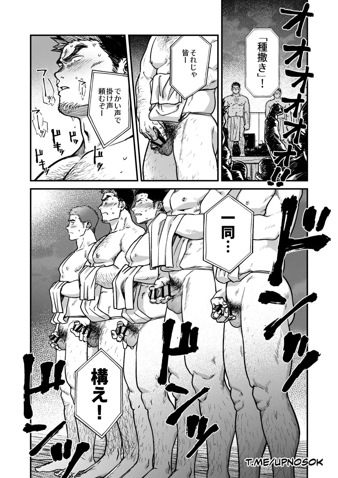 Hadaka Enbu - Page 23