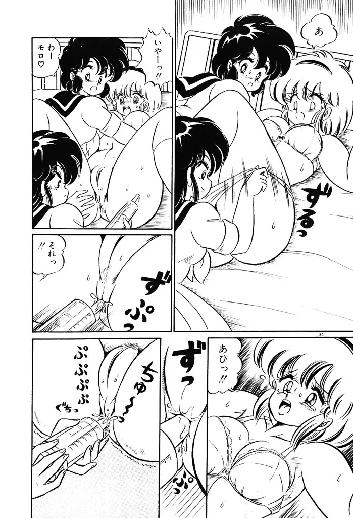 Page 44 of [Watanabe Wataru] Dokkin Minako Sensei 1986-nen Kanzenban - Oshiete Minako Sensei [Digital]