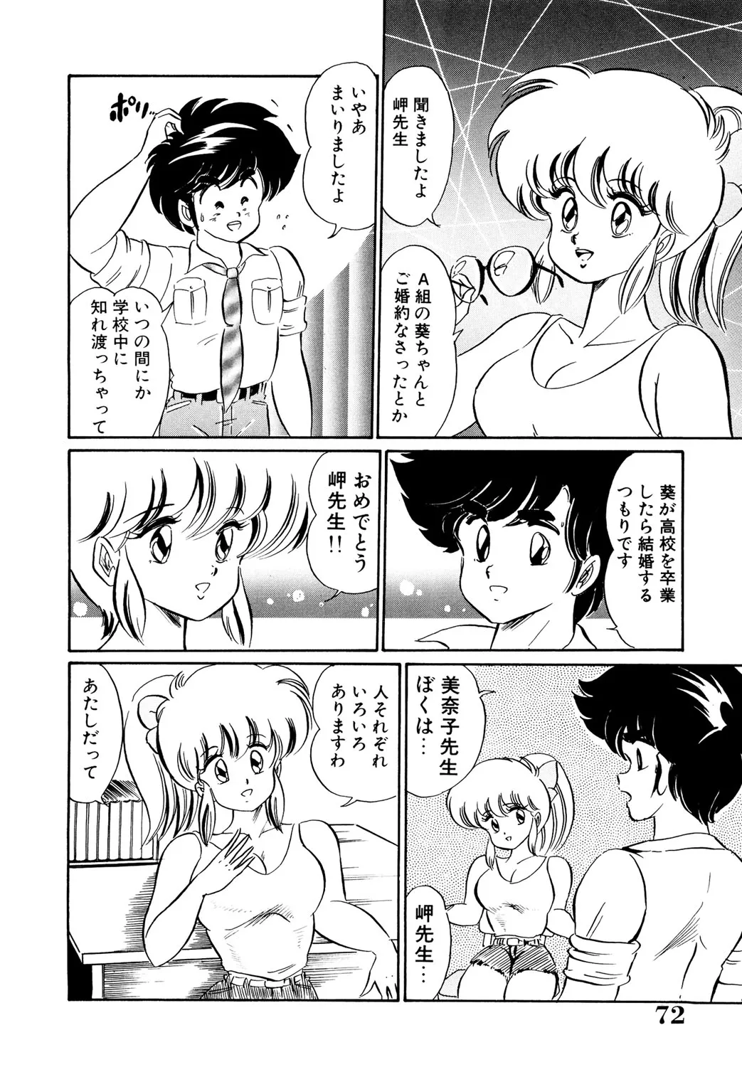 Page 71