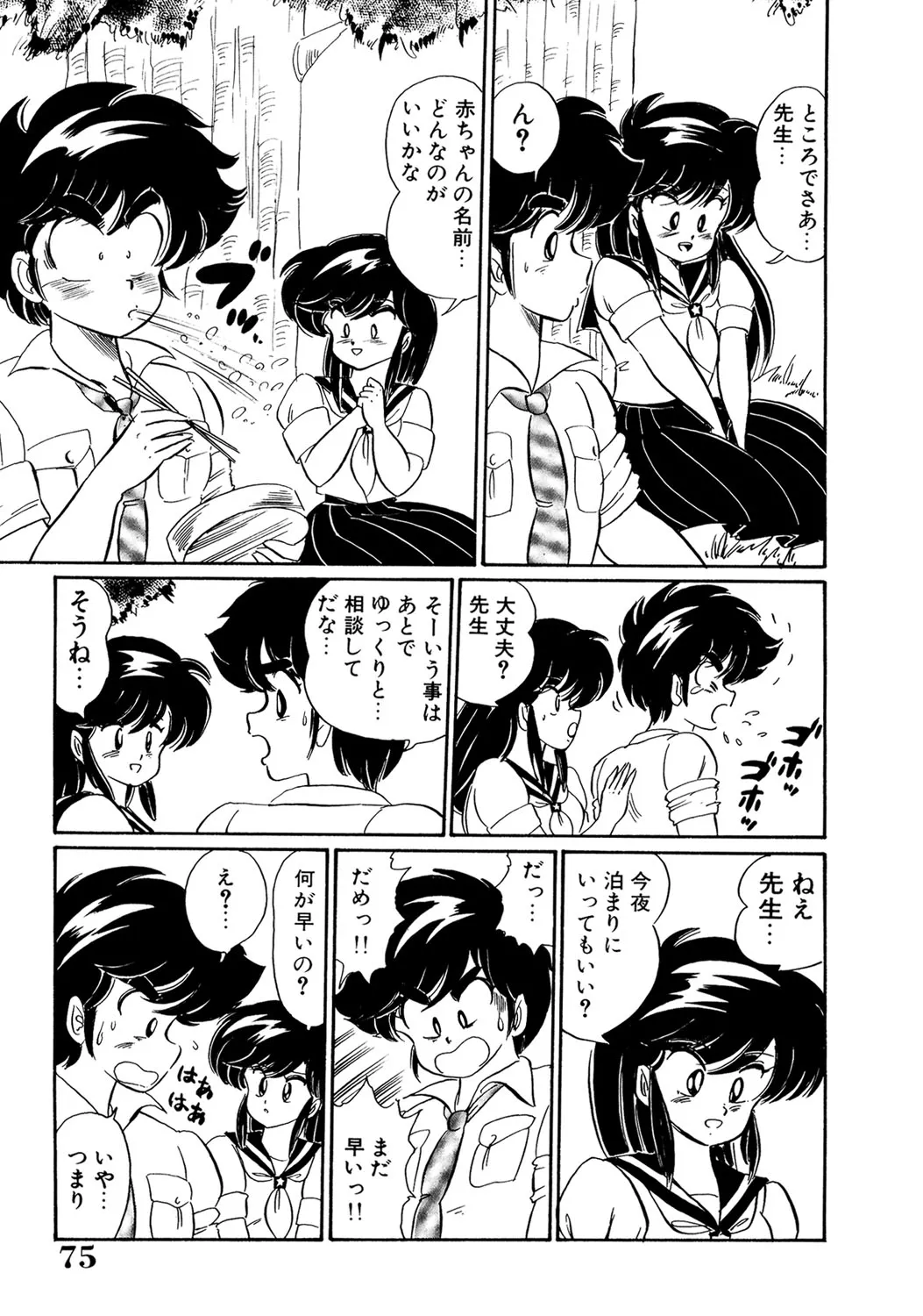Page 74
